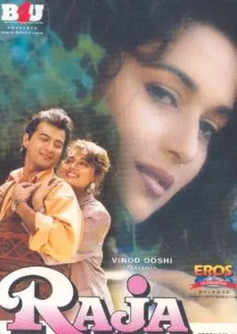 raja movie songs hindi